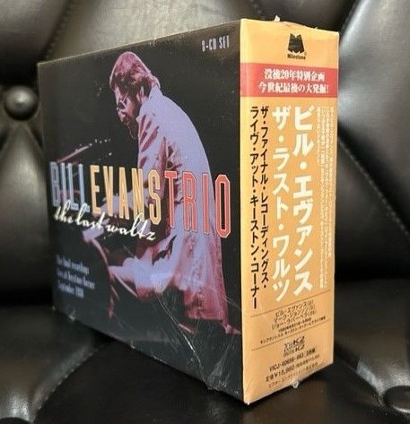 未開封】ビル・エヴァンス 「ザ・ラスト・ワルツ～ザ・ファイナル 