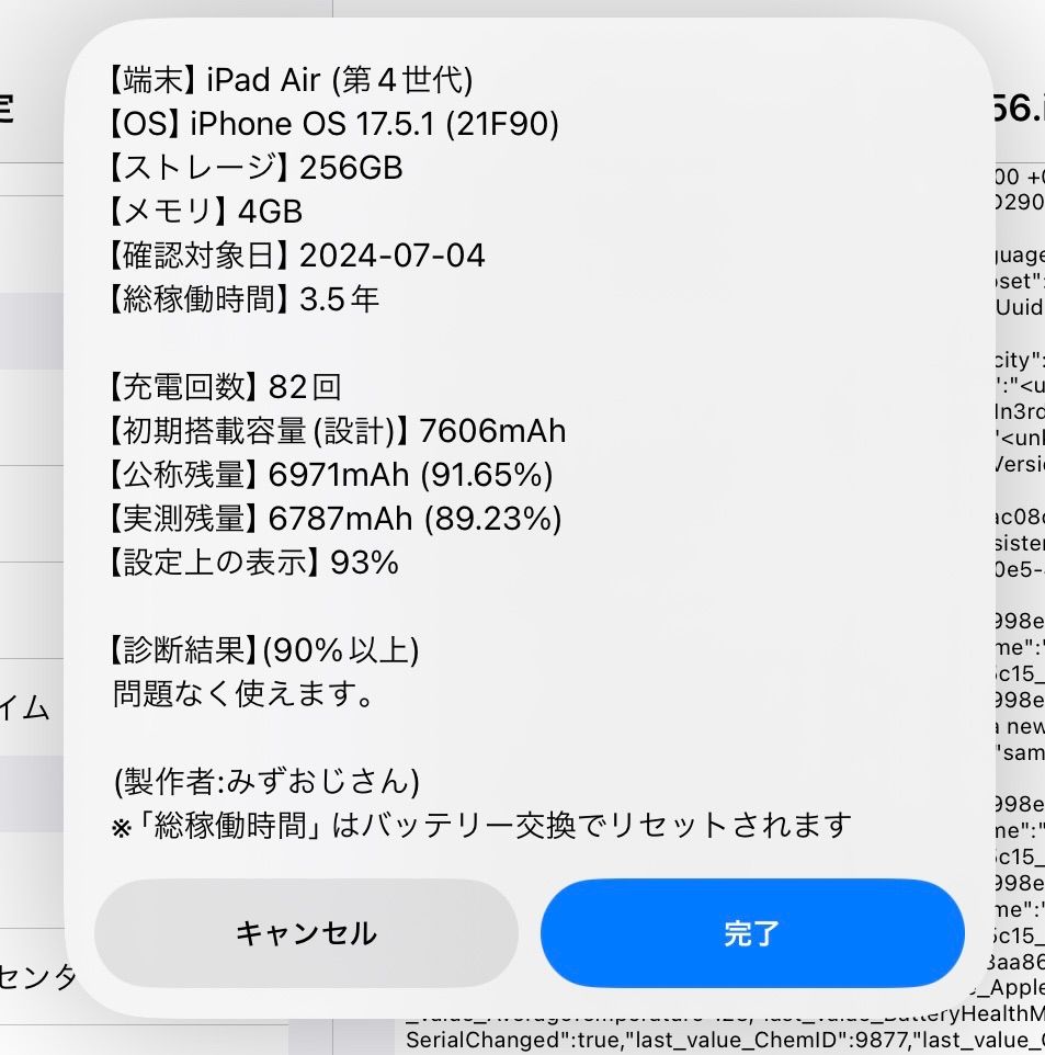 iPad Air 第4世代 256GB Wi-Fiモデル Apple 中古