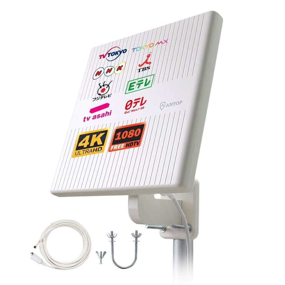 セール ANTOP 地デジアンテナ テレビアンテナ 室外 uhfアンテナ 地上デジタル放送アンテナ TVアンテナ 平面アンテナ 360°全方位受信 88KM受信範囲 軽量 取付カンタン 防水 抗UV 高耐久 AT-JP413