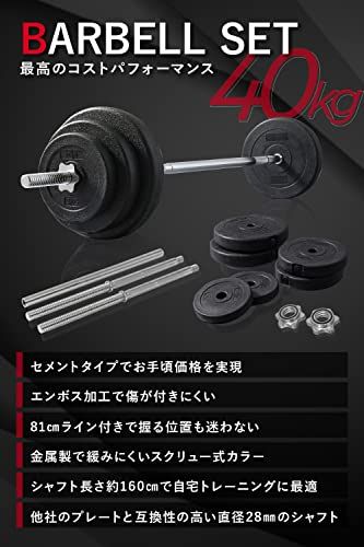 LESIRレザイア)バーベル バーベルセット 40kg 60kg 分割式シャフト LESIRレザイア)バーベル バーベルセット 40kg 60kg 分割式