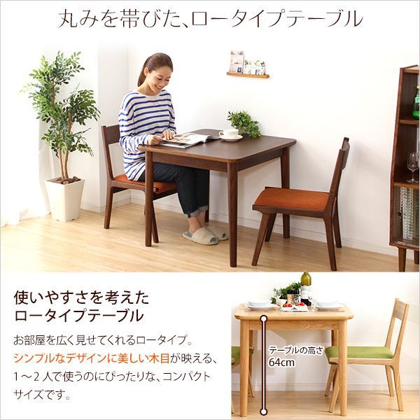 ダイニングテーブル単品（幅130cm）　ナチュラルロータイプ　木製アッシュ材｜Risum-リスム- ダイニングテーブル単品（幅75cm） ナチュラルロータイプ 木製アッシュ材｜Risum-リスム-