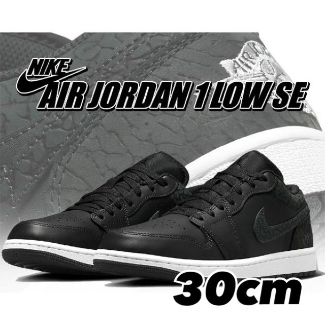 NIKE AIR JORDAN 1 LOW SE FB9907-001 Black 30cm - メルカリ