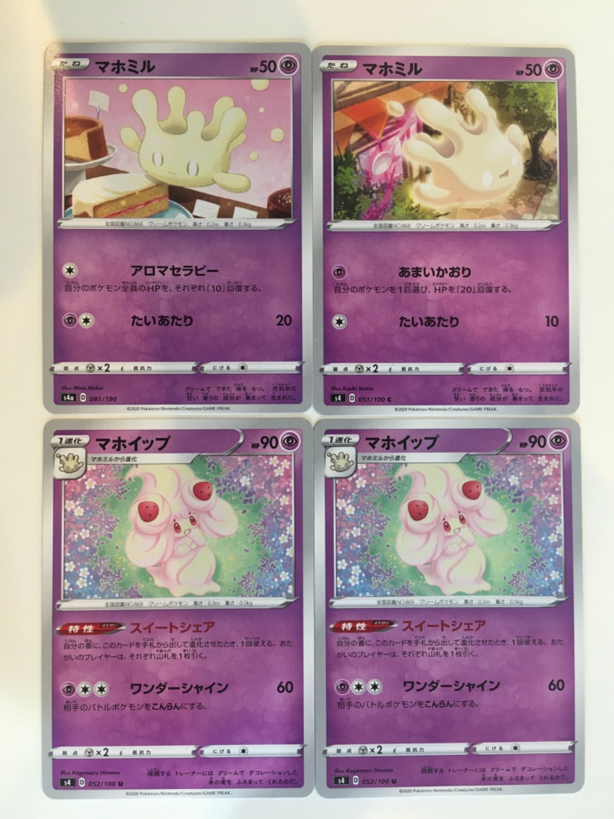 ポケモンカード。マホミル 2種類。マホイップ。4枚処分。A-80