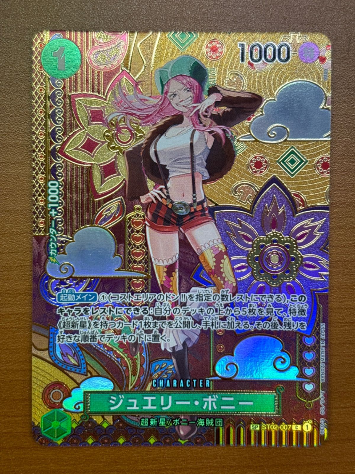 即日発送・最安値　パラレル　ジュエリー・ボニー　st02-007 SP ワンピースカード 最安値 パラレル ジュエリー・ボニー st02-007