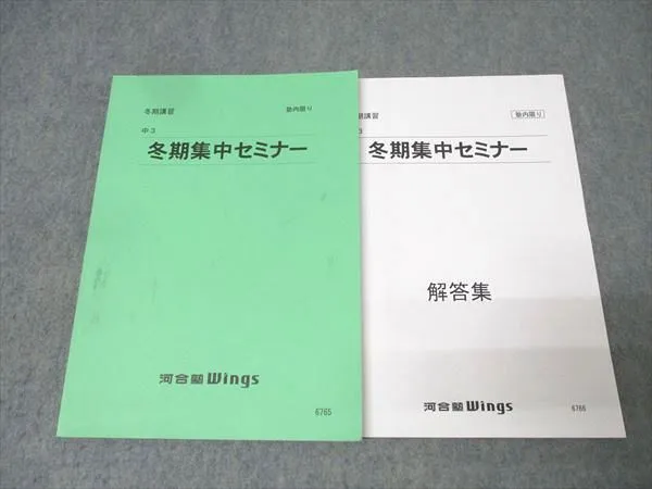 2025年最新】河合塾Wingsの人気アイテム - メルカリ