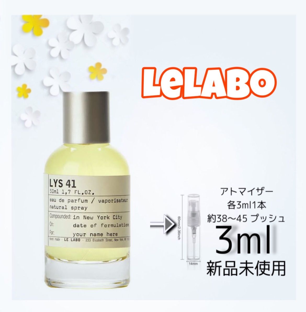 LE LABO ルラボ LYS 41 LYS41リス41 50ml - 香水