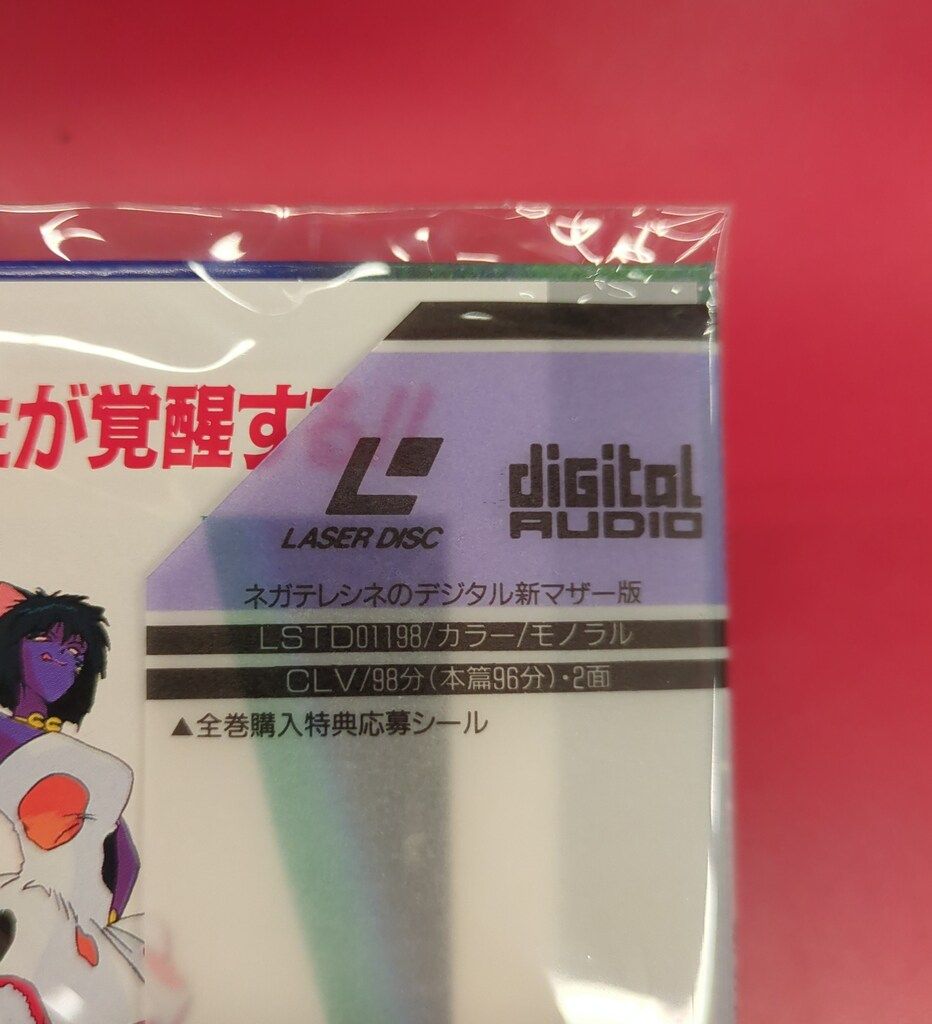 アニメLD 美少女戦士セーラームーンS 1 ※応募券切取 - メルカリ
