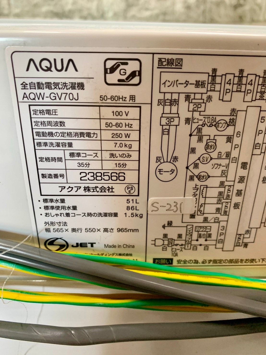 美品】大阪送料無料☆3か月保障付き☆洗濯機☆2021年☆アクア☆7kg  