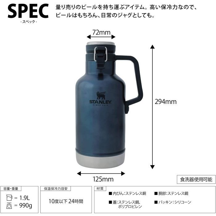 STANLEY クラシック真空グロウラー1.9L (ロイヤルブルー) 日本正規品