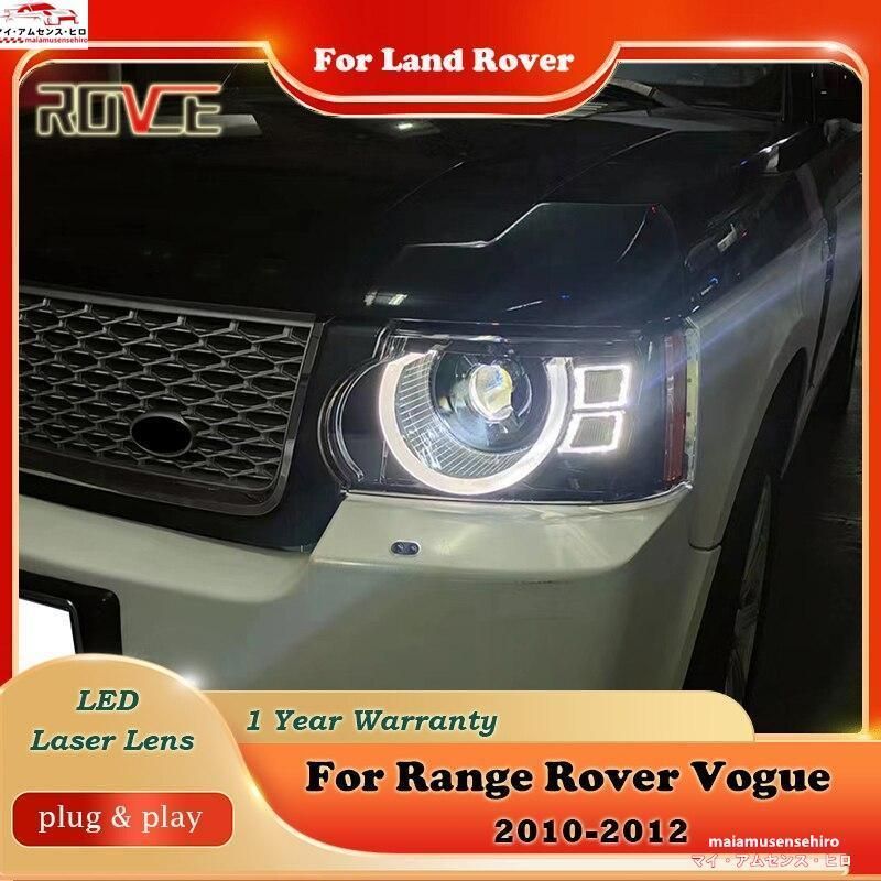 高品質ランドローバー レンジローバーヴォーグ2010 2011 2012年車用LEDランプフロントヘッドライトアップグレードディフェンダースタイルラ