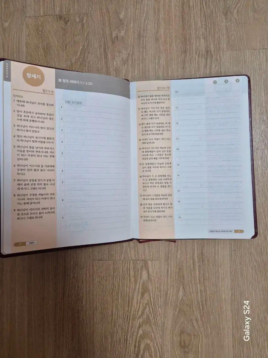 死すべき聖書