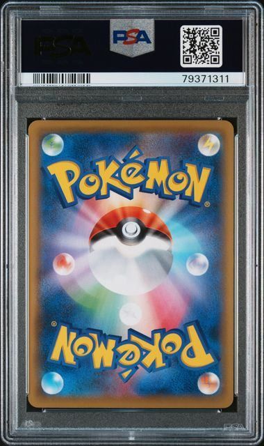 ポケモン切手BOX ポケモンカードゲーム PSA10 セット PSA10】ピカチュウ(PROMO)〈227/S-P〉[S-P] Pikachu Promo - 未開封