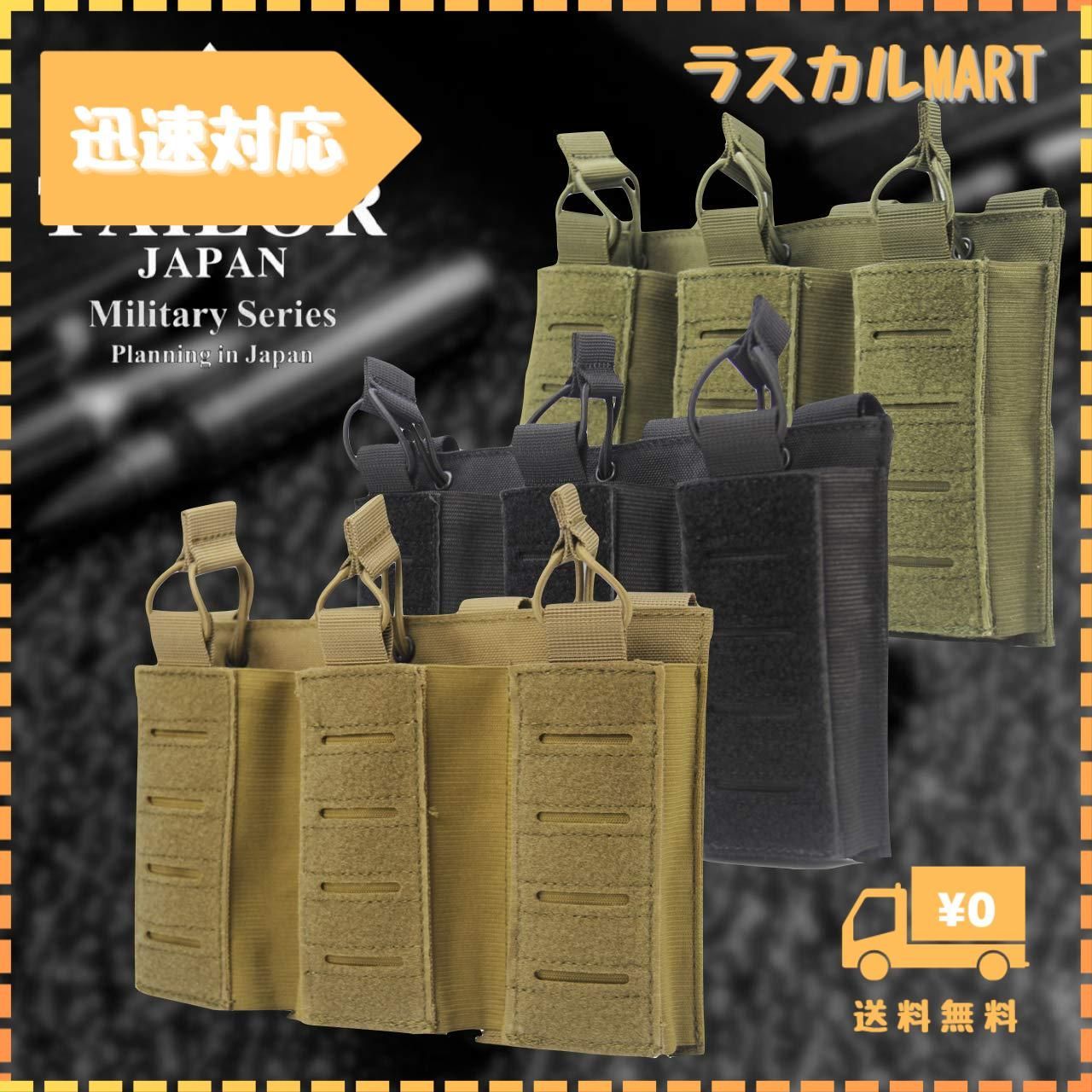 TAILOR JAPAN】三連マガジンポーチ サバゲー 5.56mm 9mm マガジンポーチ ハンドガン ライフル マガジンホルダー オープントップ  マグポーチ MOLLE エアソフト 多種の形状に対応 茶色 タン (ブラウン) - メルカリ