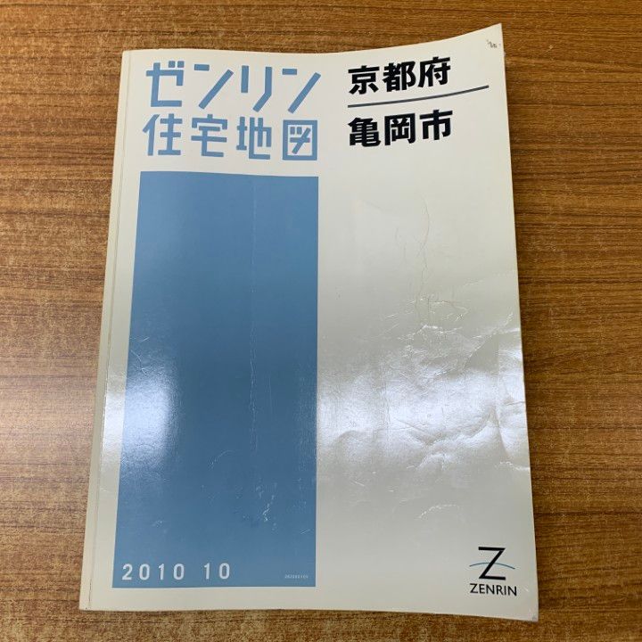 住宅地図 B4判 秩父市1（秩父・吉田） 202307 | ZENRIN Store