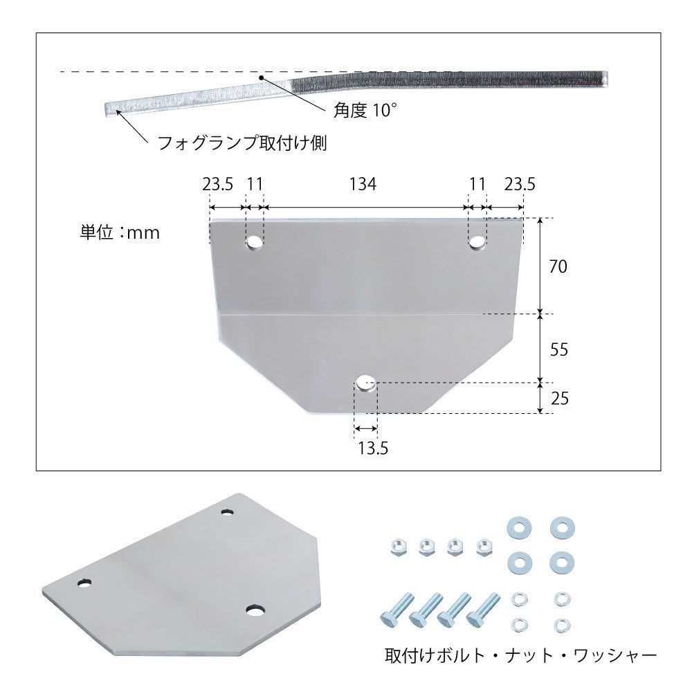 パーフェクトクオン用フォグランプ取付けステー R/Lセット 「新