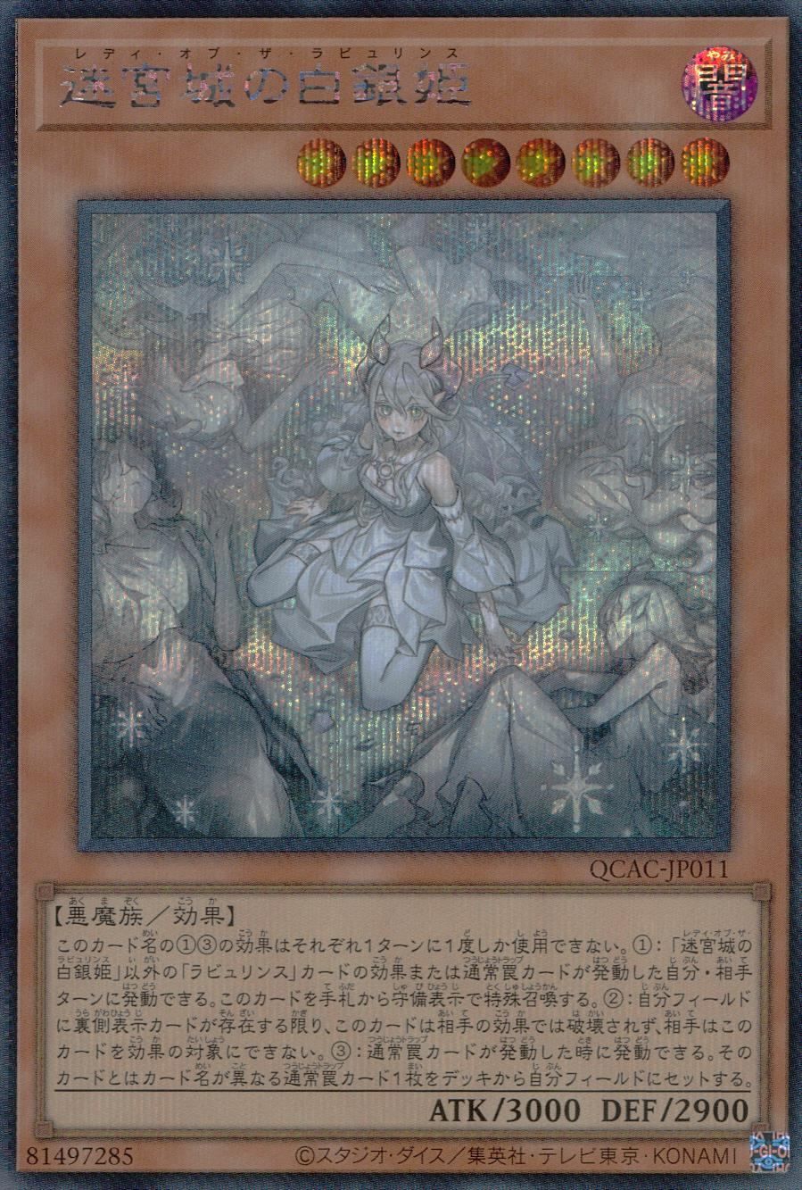 遊戯王 迷宮城の白銀姫 イラスト違い 25thシークレット - メルカリ