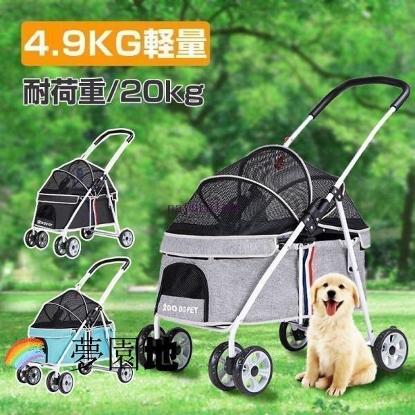 ペットカート 猫 犬 バギー 多頭用 カート 犬用ベビーカー 3way 折りたたみ 四輪 小型犬 中型犬 360°回転 介護用 お出かけ 軽量 組み立て