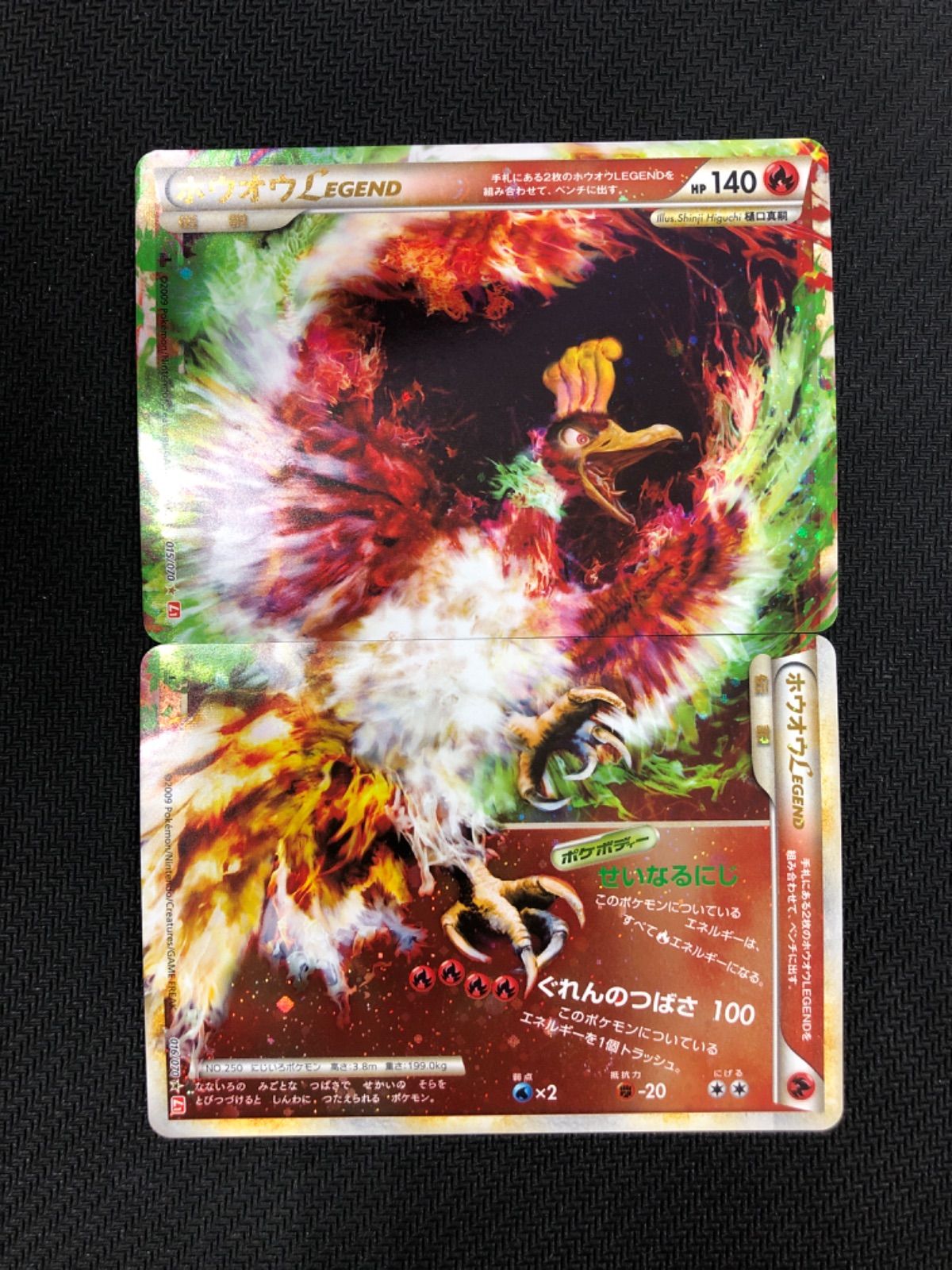 フローラル ポケモンカード ホウオウLEGEND 4枚セット ホウオウ