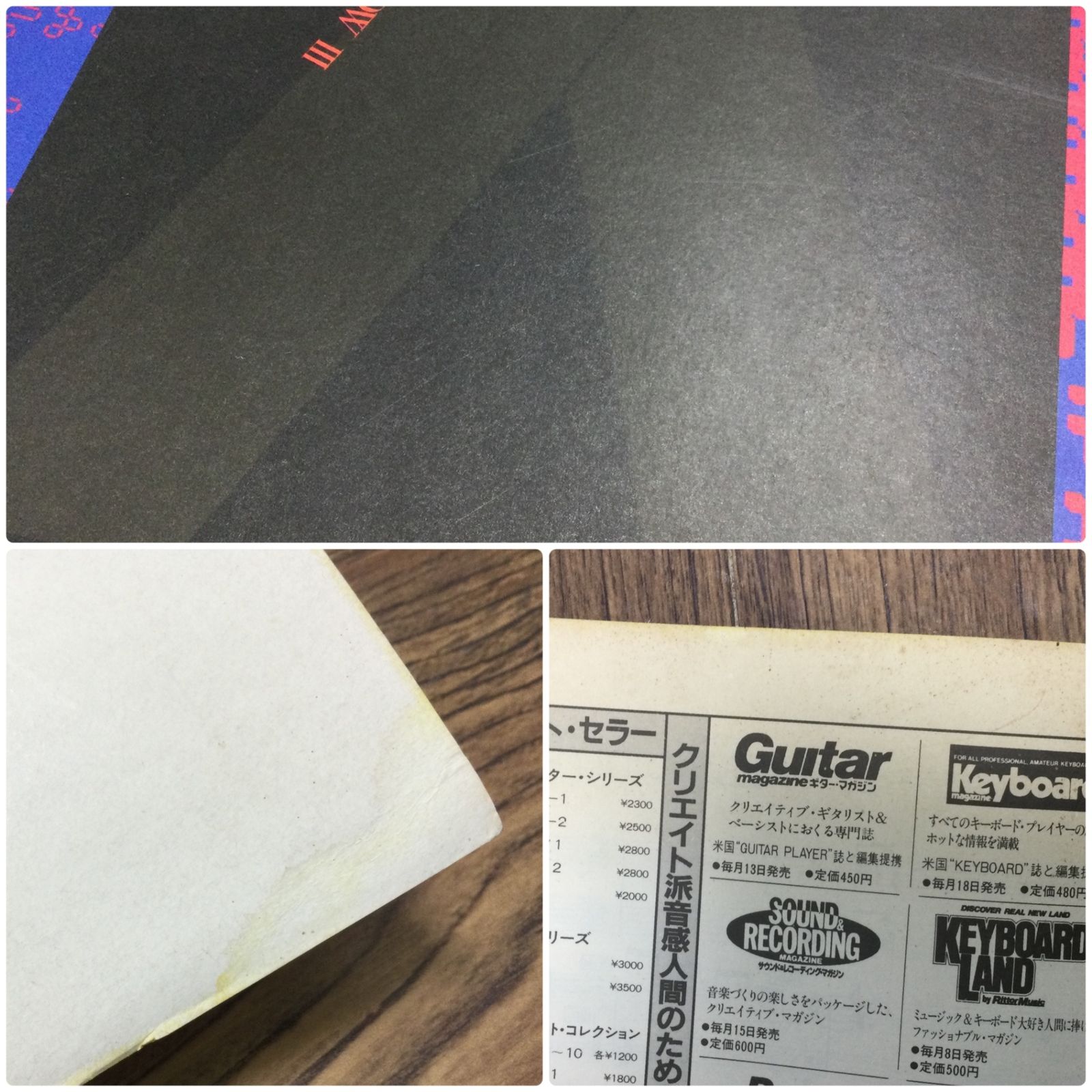 6327 【希少】VOW WOW III バンドスコア ヴァウワウ監修 楽譜 1986年