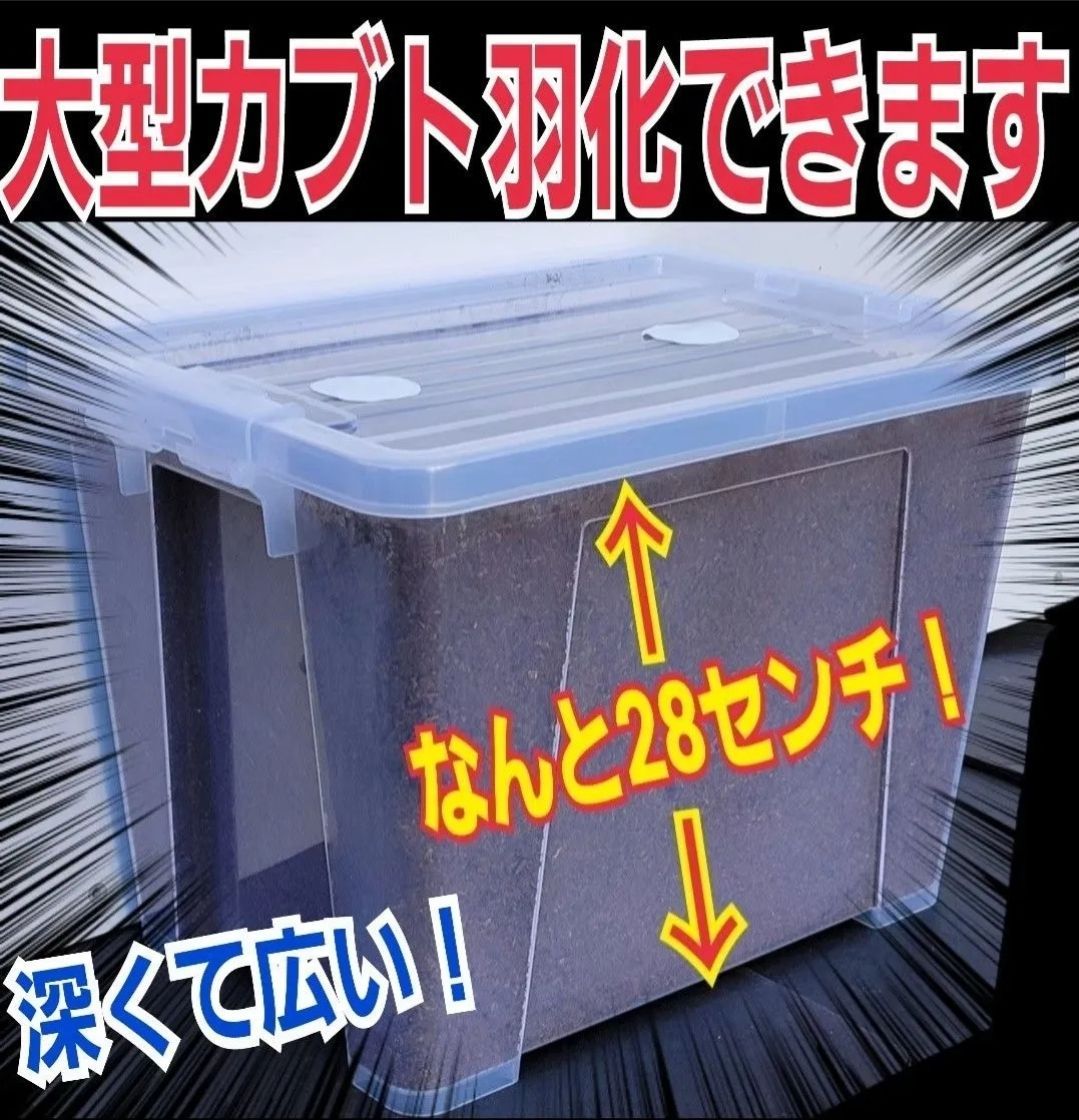 20リットル特大ケース入り！プレミアム3次発酵カブトムシマット 幼虫を入れるだけ！便利