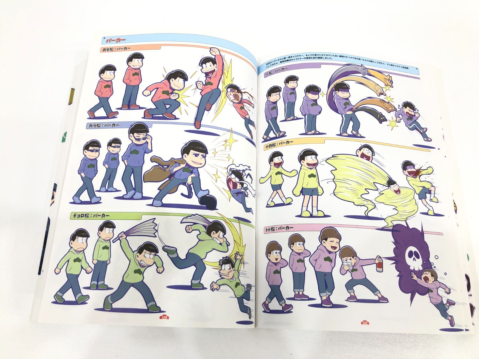 小牧店】おそ松さんのへそくりウォーズ～ニートの攻防～ほぼほぼ