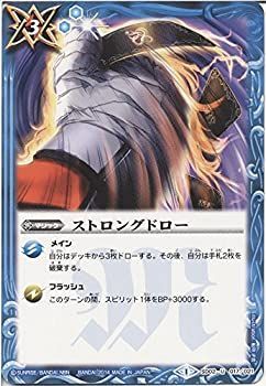 バトルスピリッツ/アクセル全開デッキSD02-017 ストロングドロー U Amazon.co.jp: バトルスピリッツ ストロングドロー SD02-017 光