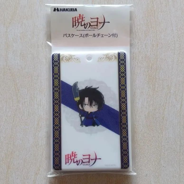 暁のヨナ パスケース Amazon.co.jp: 暁のヨナ パスケース ハク : Toys & Games