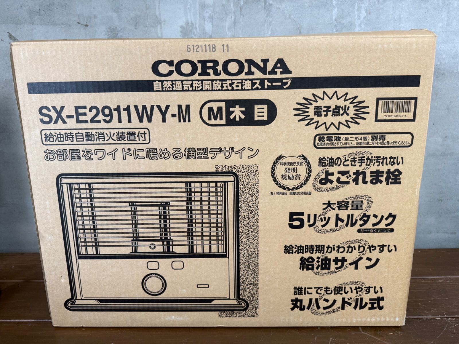 CORONA 石油ストーブ SX-E2911WY タンク容量5L 燃費良好 【公式通販】
