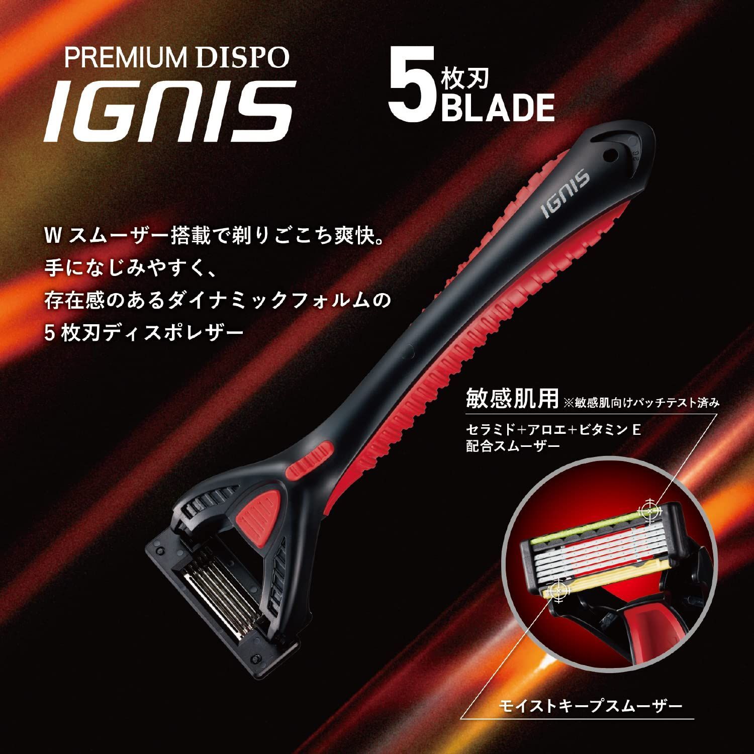 DISPO IGNISム PREMIUM ディスポ イグニス5枚刃 貝印 使い捨てカミソリ