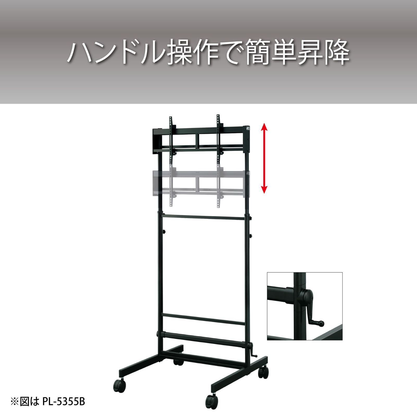 PL-5355B ブラック