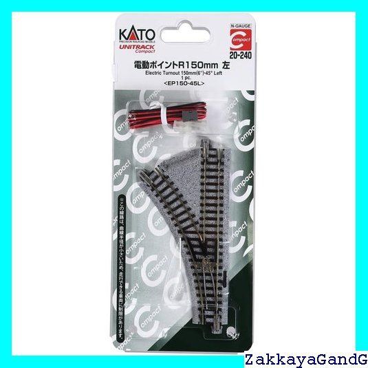KATO Nゲージ ユニトラックコンパクト電動ポイントR150-45°左 20