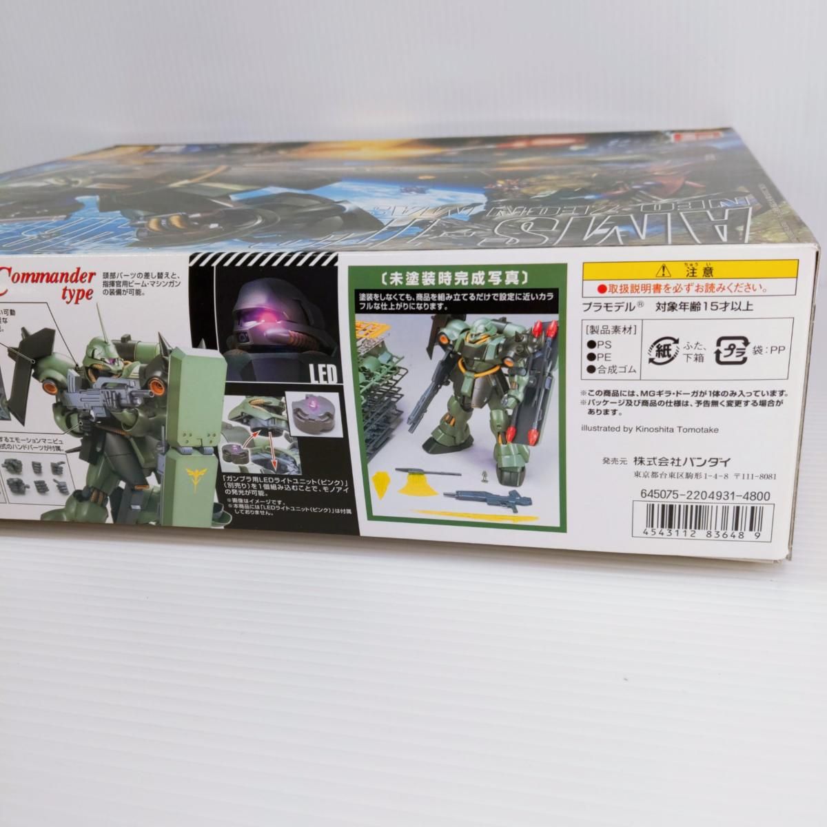 未組立品】ガンプラ 1/100 MG ネオ・ジオン軍量産型モビルスーツ