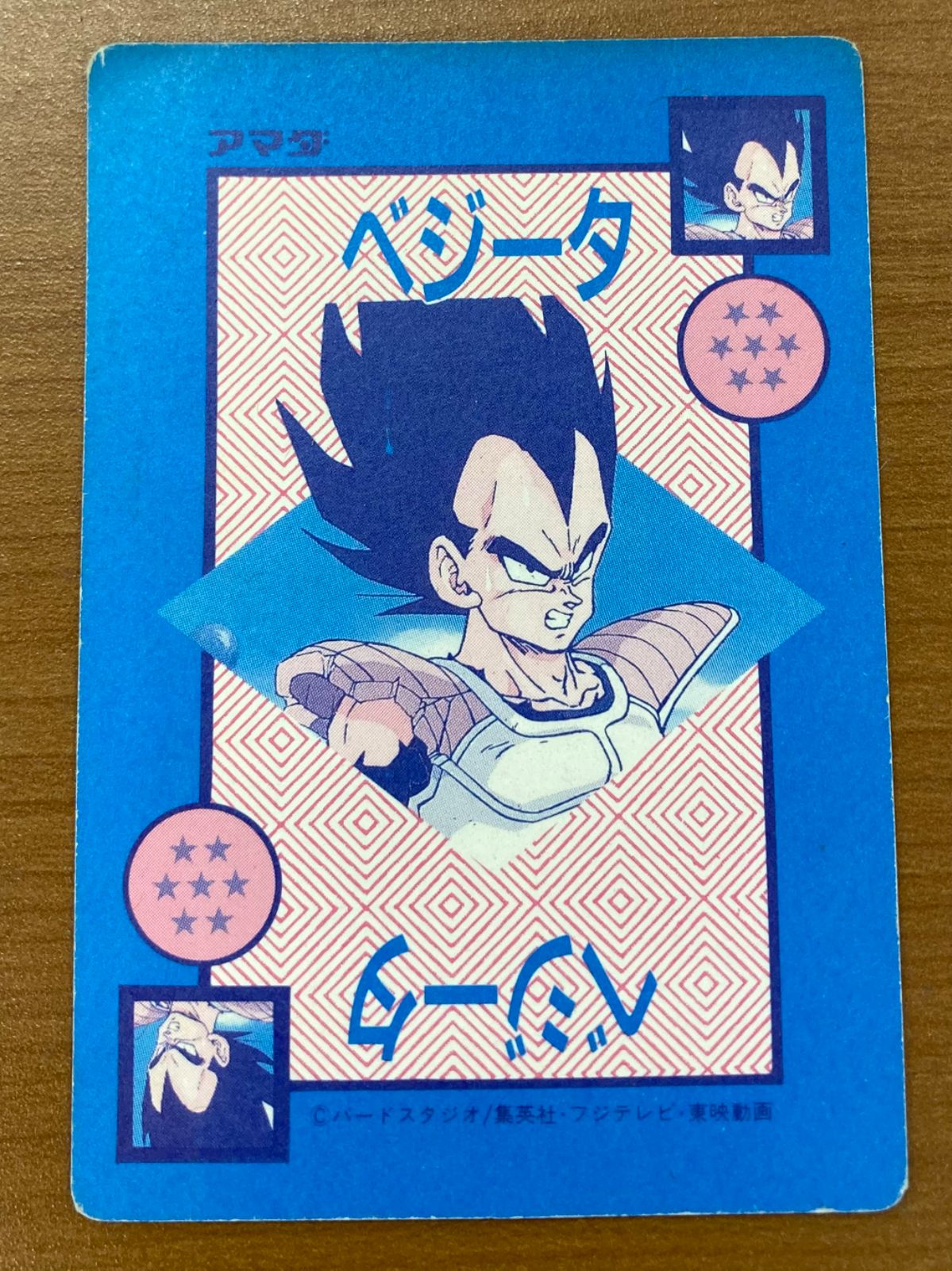 状態C 自分の故郷についたピッコロ 泡プリズム ドラゴンボールZ