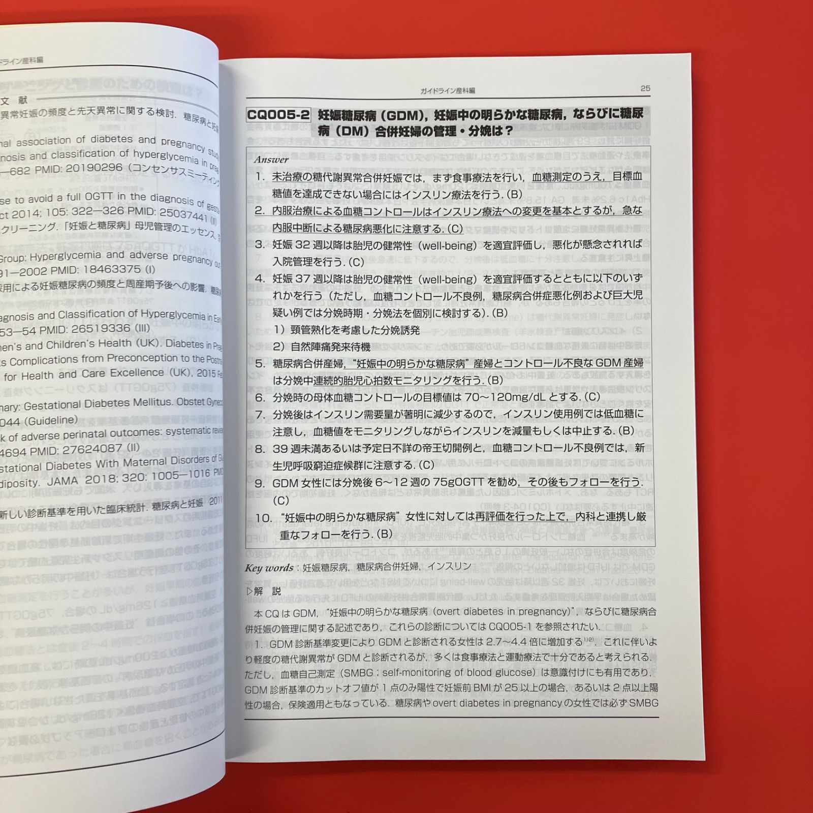 希少 2冊セット　産婦人科ガイドライン　産科編 2020、婦人科外来編 2020 希少 2冊セット 産婦人科ガイドライン 産科編 2020、婦人科外来