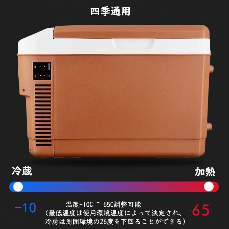 車載冷蔵庫 8L