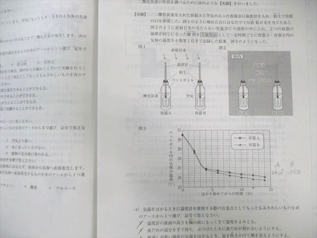 組分け|マンスリー テストなど