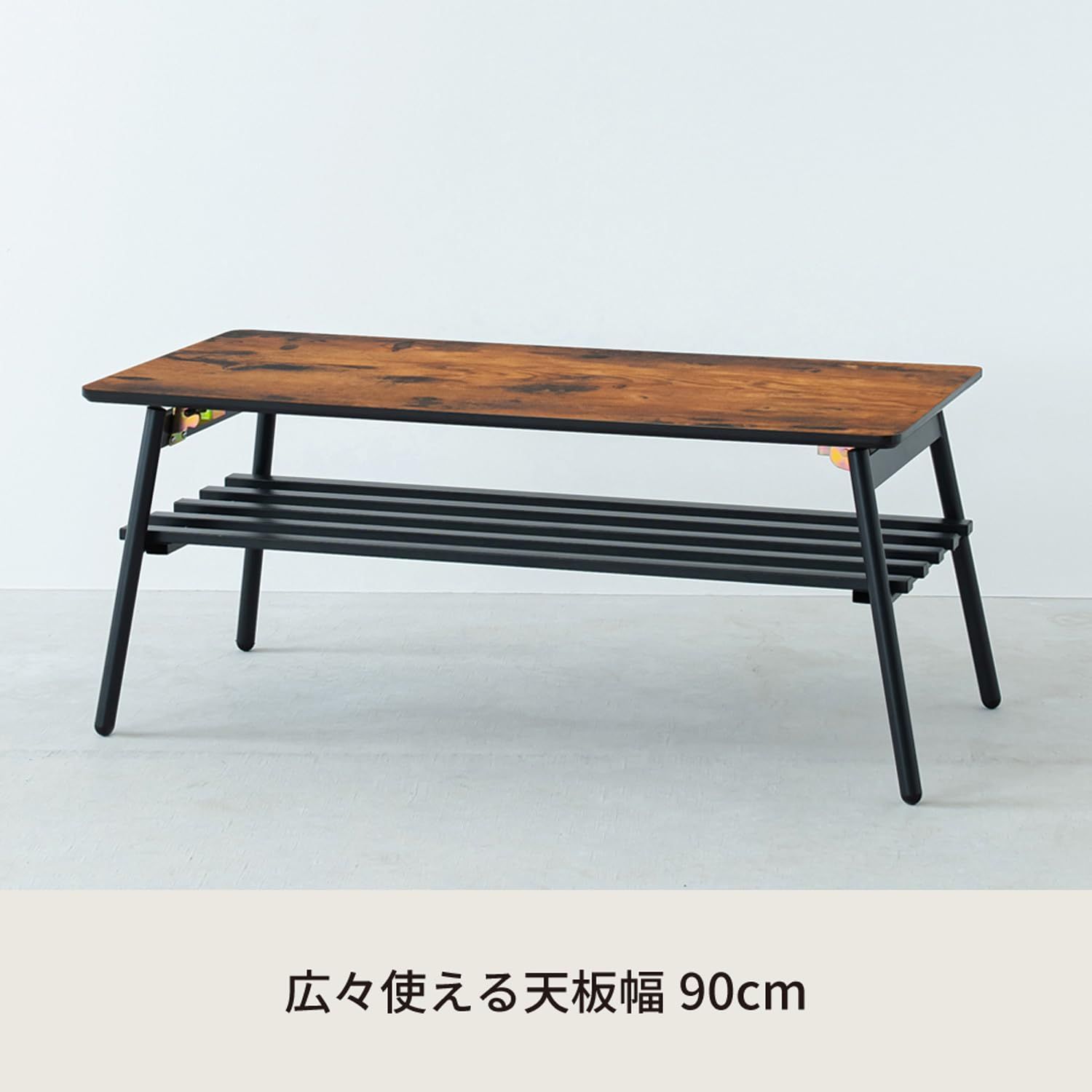 新商品 ローテーブル 永井興産 折りたたみ 棚付き 幅90cm×奥行45cm ウッド 机 木目調 BOAD リビングテーブル NK-112