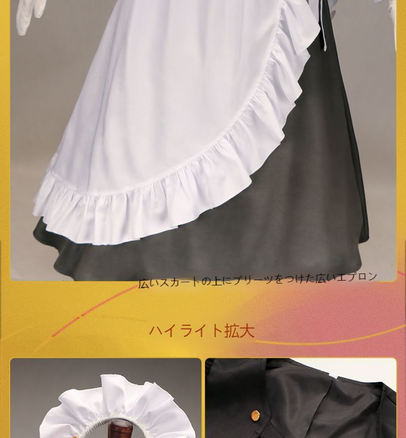 メイドコスチューム 豪華セット