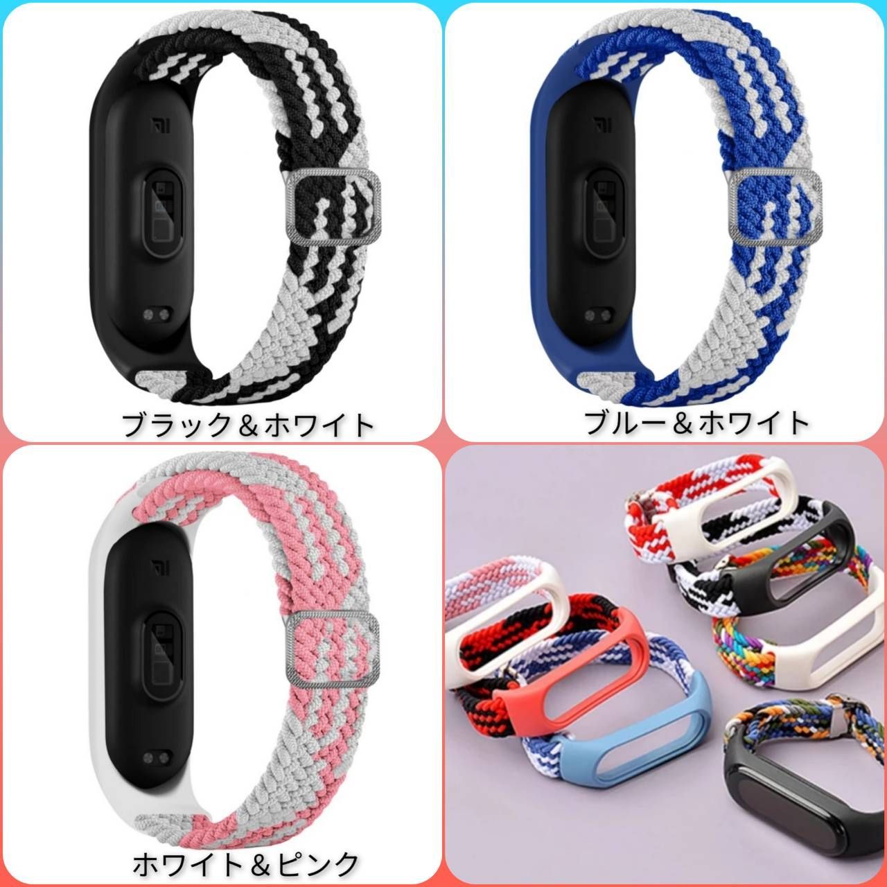 MiBand6◇新型ストレッチ(のび～る)調節可能ナイロンバンド【全8