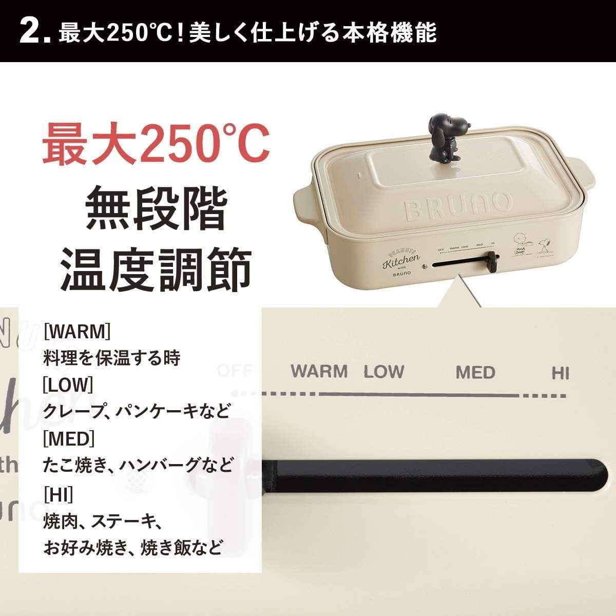 コンパクトホットプレート スヌーピー