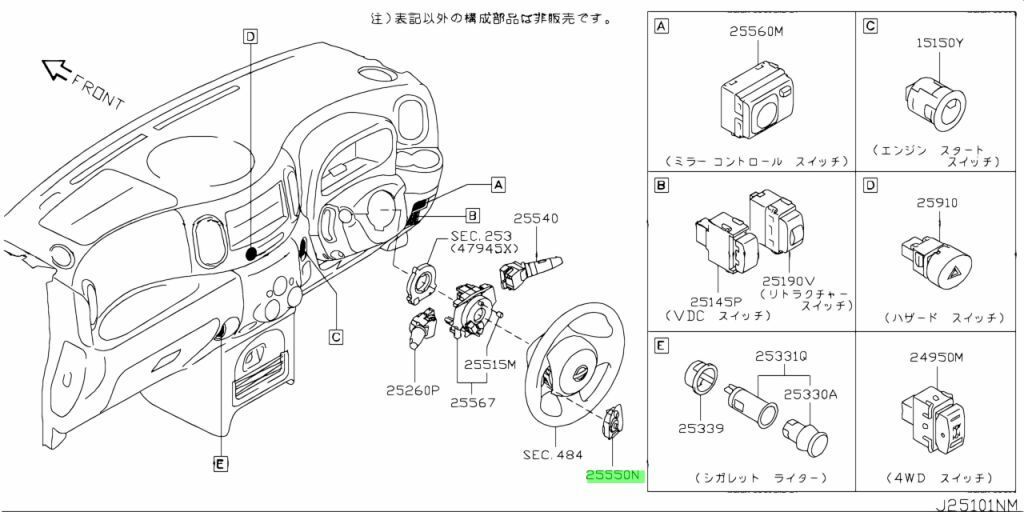 ○未使用 日産 Z12 キューブ 純正 ステアリング スイッチ ASSY NISSAN
