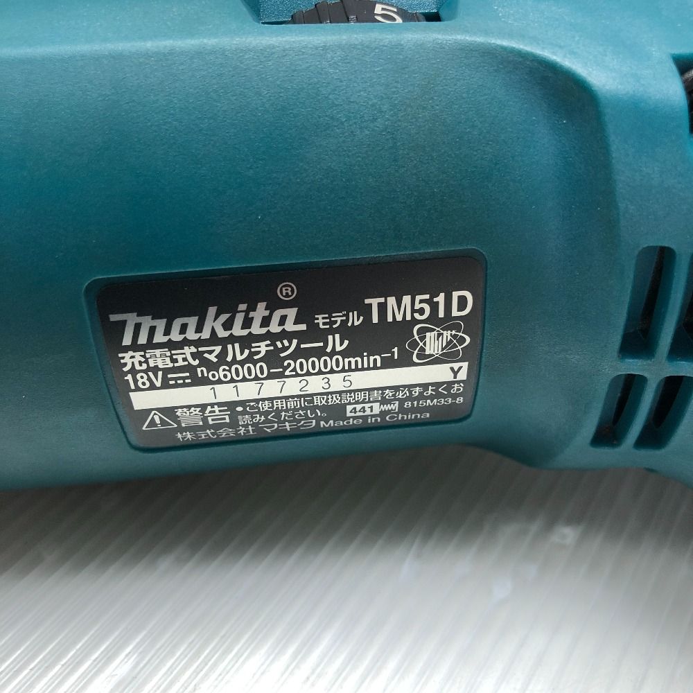 ◇◇MAKITA マキタ マルチツール ケース付・刃 18v TM51D グリーン