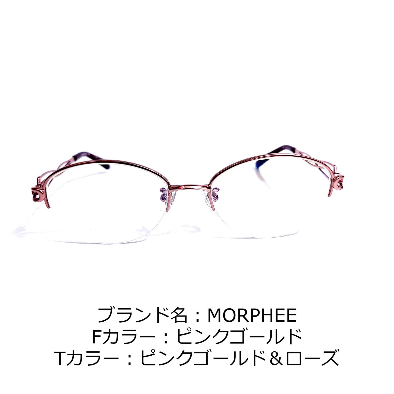 No.1504-メガネ MORPHEE【フレームのみ価格】-