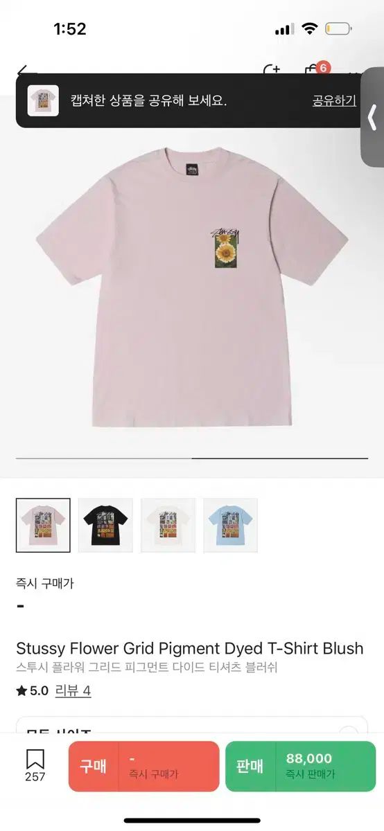 STUSSY フラワー ピグメント Tシャツ ブラッシュ ピンク m