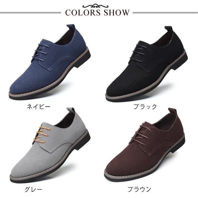 スラックスに合う靴 メンズ シューズ スエードシューズ 紳士靴