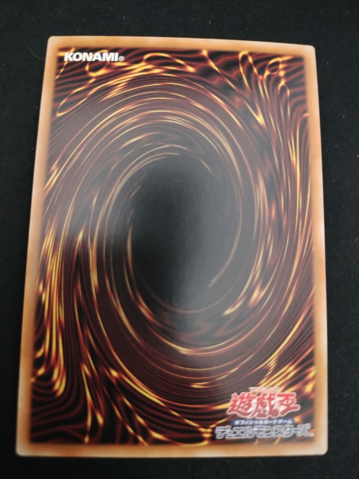 中古TCG】遊戯王OCG ティマイオスの眼光 (プリズマティックシク