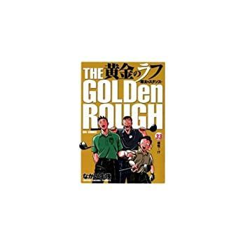 【中古】黄金のラフ 全33巻完結セット [ コミックセット]