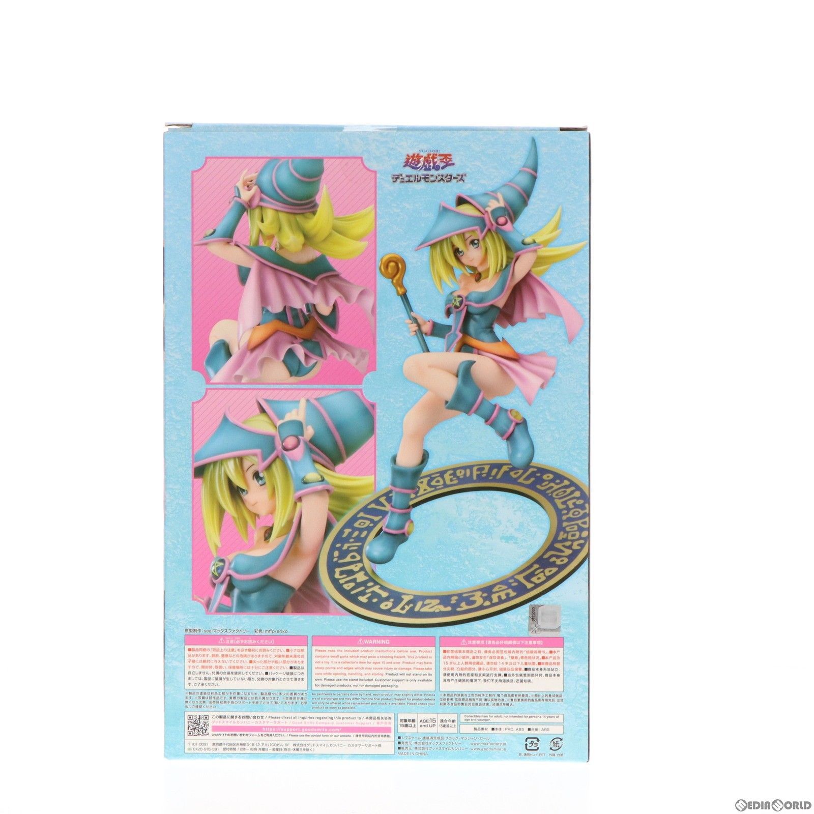 中古】[FIG](再販)ブラック・マジシャン・ガール 遊☆戯☆王デュエル 