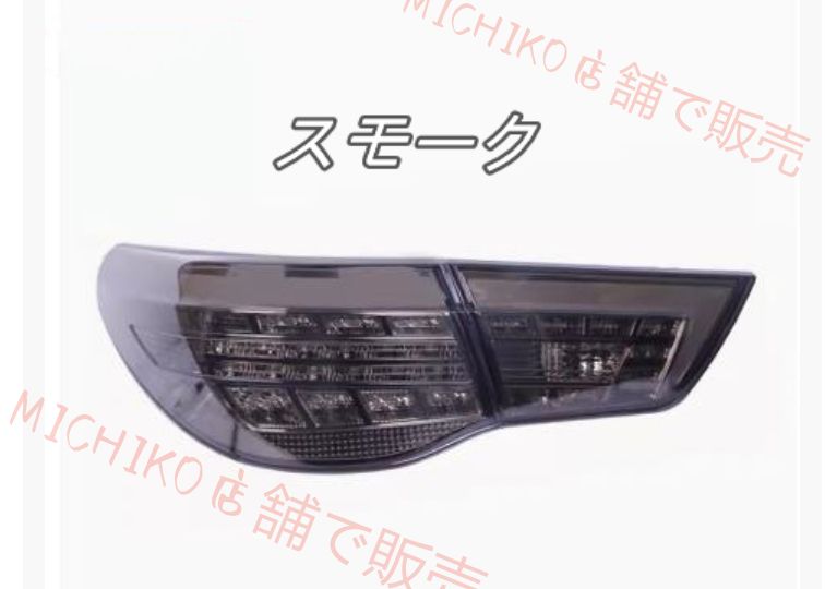 トヨタ マークX GRX130 前期 2009－2012 テール テールランプ テールライトLEDバー デイライト シーケンシャルウィンカー