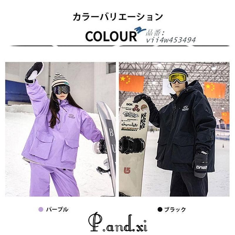スノボウェア vii4w453494